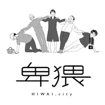 hiwai.city