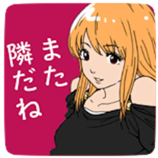 席替えアプリ~また隣だね~