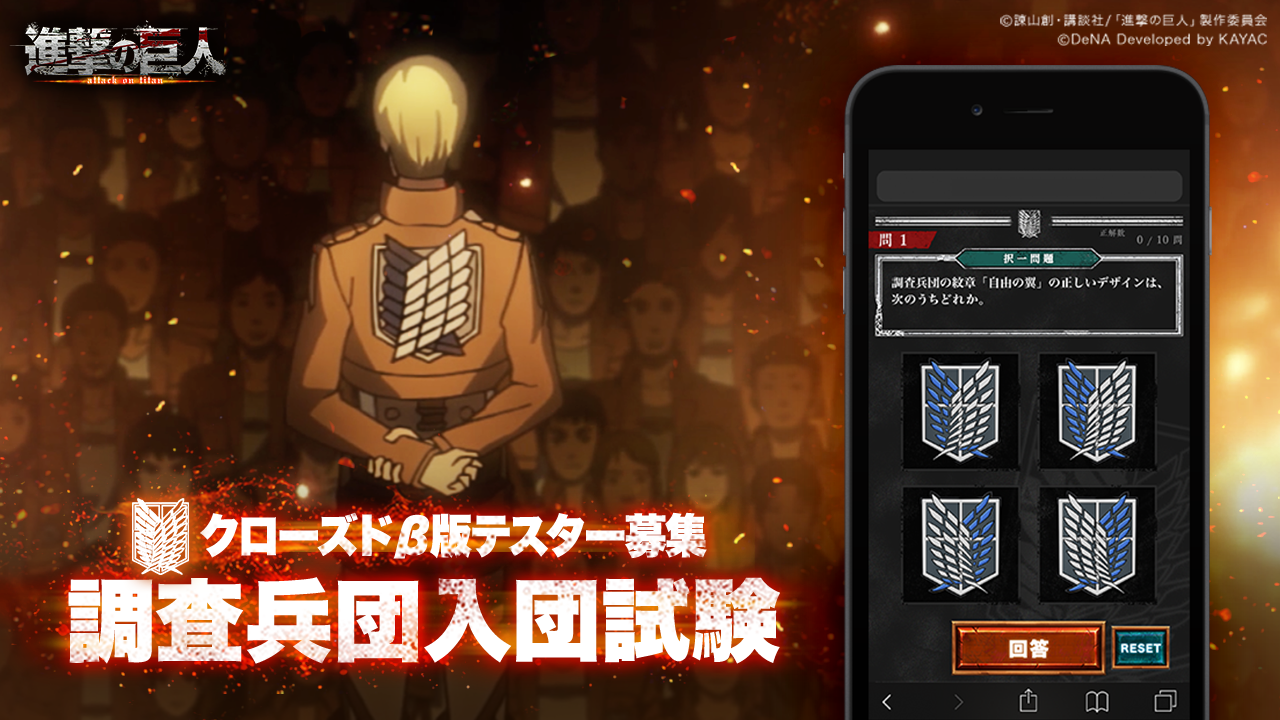 進撃の巨人 TACTICS 公式サイト