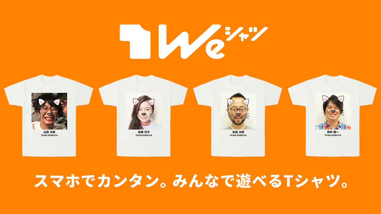 ブランディングWeシャツサイト