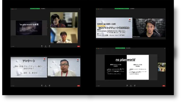 JBA（日本ブロックチェーン協会）定例会で登壇